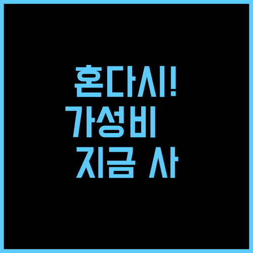 혼다시 조미료, 지금 바로 구매해야 하는 이유! 가성비 최고!