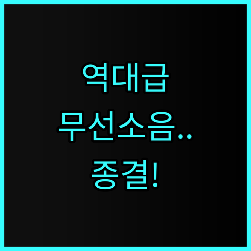 에어메이드 무선 써큘레이터 저소음이라 더 만족스러운 사용 후기