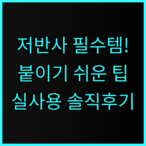 슈피겐 갤럭시 저반사 AR 강화유리 실제 사용후기 및 부착 팁 총정리
